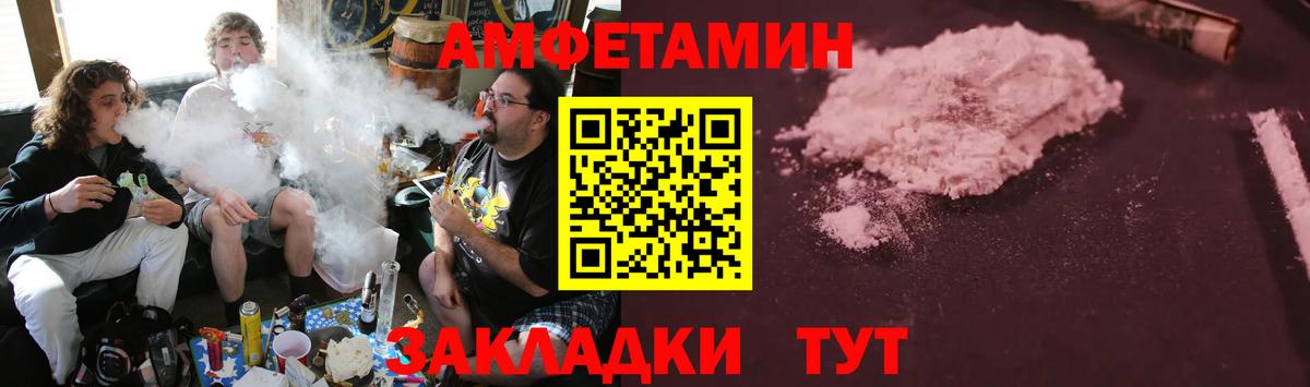 Амфетамин 98%  Amphetamine  Тутаев  Вход с VPN 