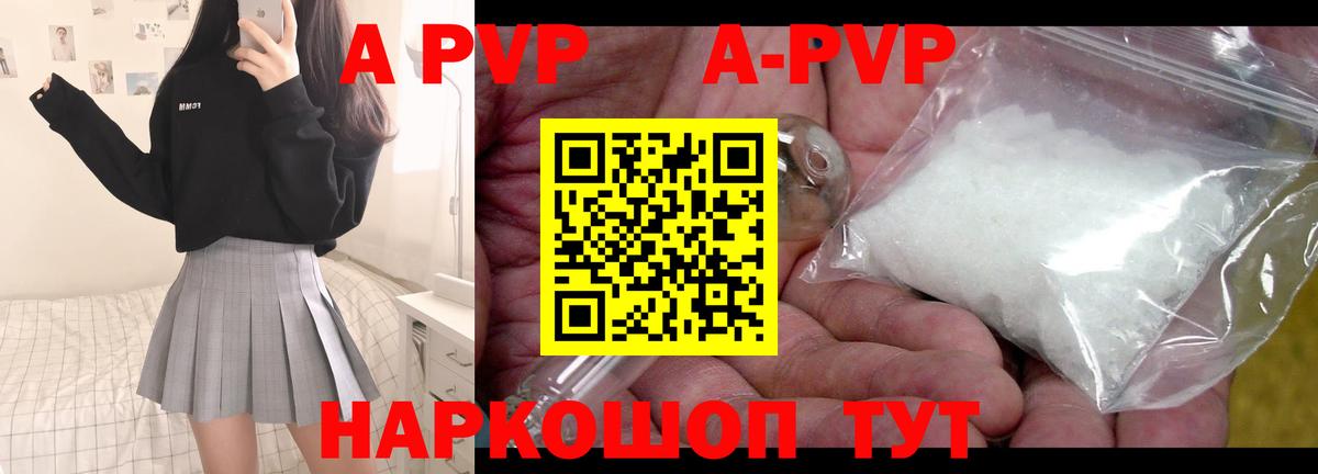Тутаев  как найти наркотики  Альфа ПВП  Альфа ПВП СК  Вход с VPN  A PVP мука 