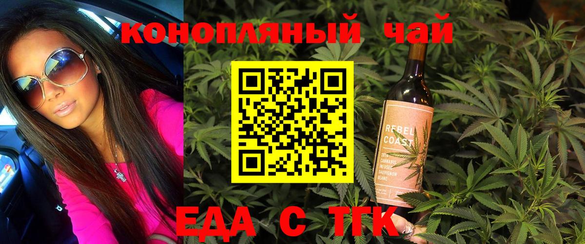 Печенье с ТГК марихуана  Вход с VPN  Тутаев 