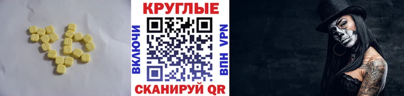 Ecstasy 99%  наркота  Тутаев 