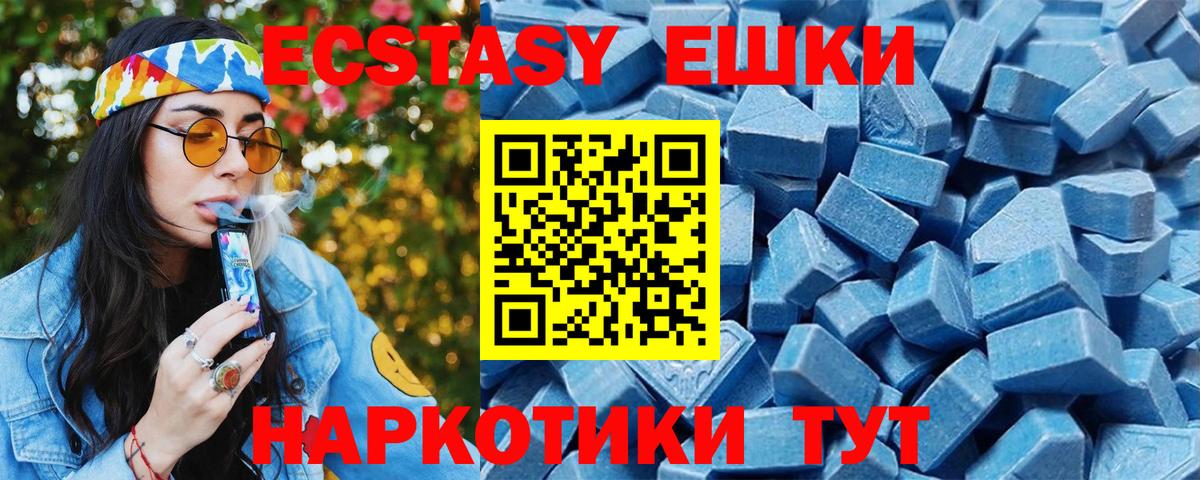 Ecstasy диски  ЭКСТАЗИ Philipp Plein  Ecstasy  Вход с VPN  Тутаев 