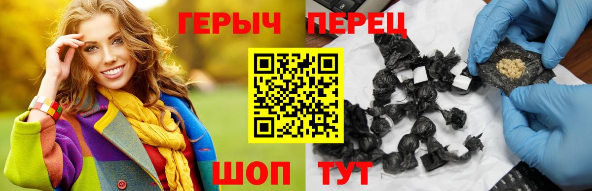 Героин хмурый Тутаев