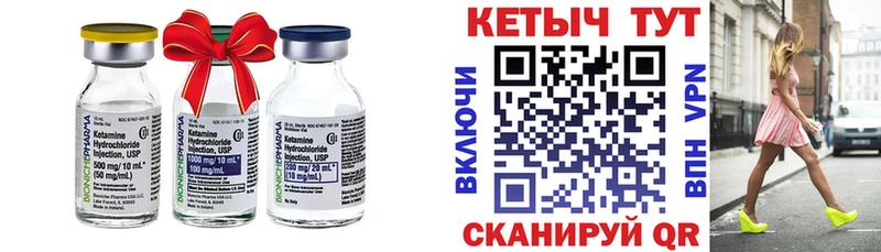 Кетамин ketamine Тутаев