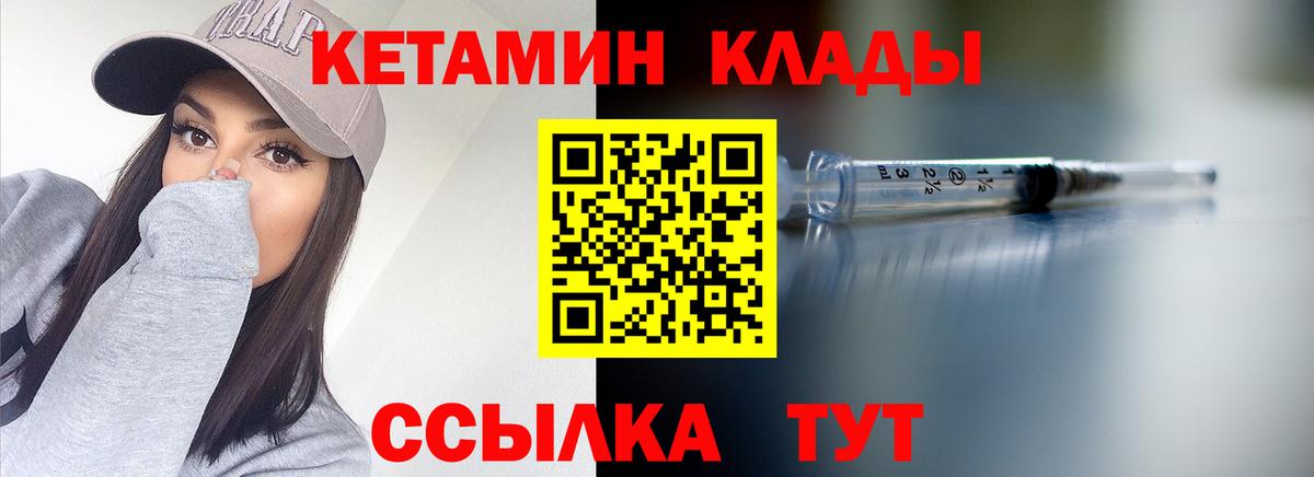 Кетамин ketamine Тутаев