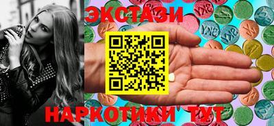 экстази Чапаевск