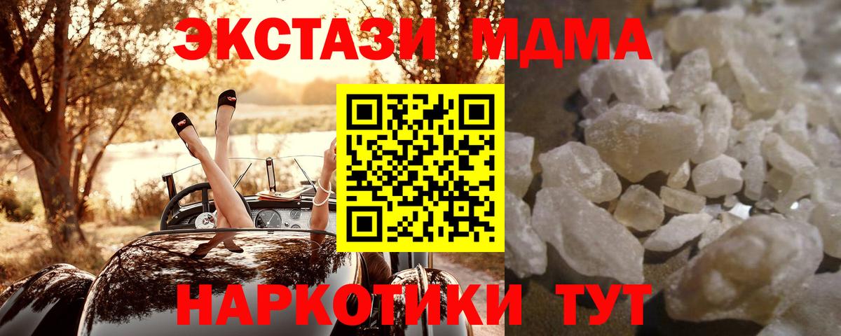 MDMA  MDMA молли  MDMA crystal  Вход с VPN  Тутаев 