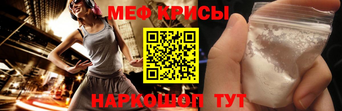 Меф мяу мяу Тутаев