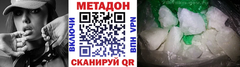 Метадон VHQ даркнет сайт Тутаев
