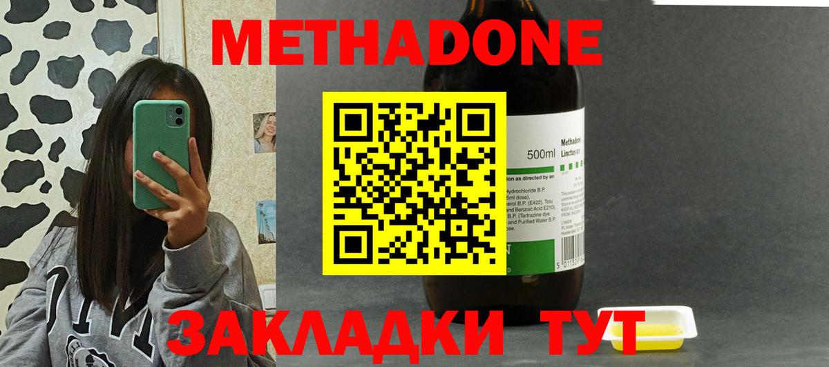 Мефедрон кристаллы  Тутаев  МДМА  ГАШИШ  Вход с VPN  Alpha-PVP СОЛЬ  