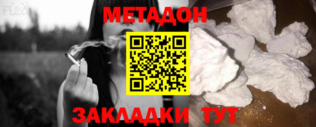 МЕТАДОН белоснежный  Метадон methadone  Тутаев  Вход с VPN 
