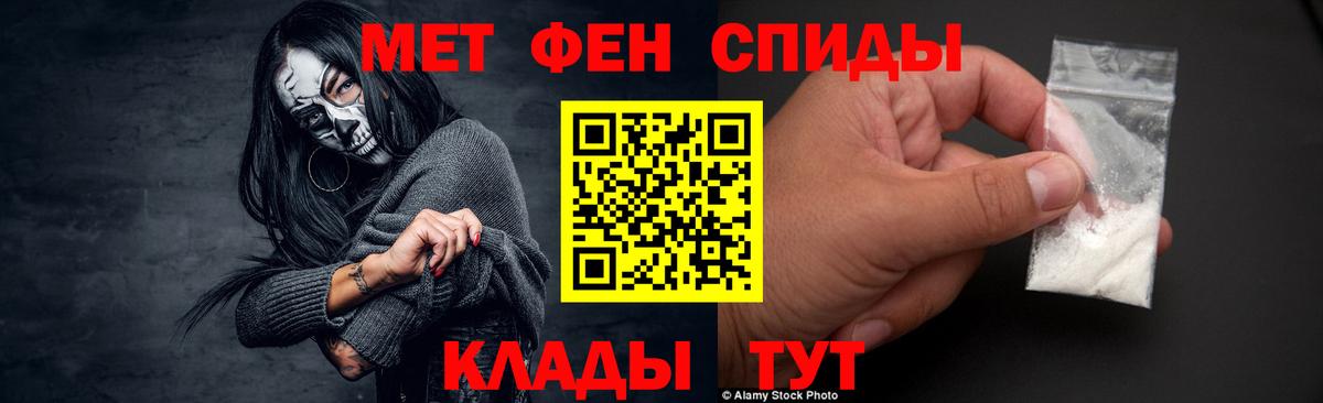 Тутаев  МЕТАМФЕТАМИН пудра  Вход с VPN 