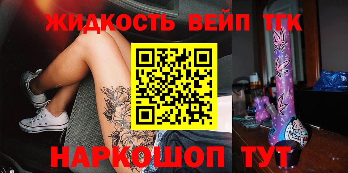 Дистиллят ТГК жижа Тутаев