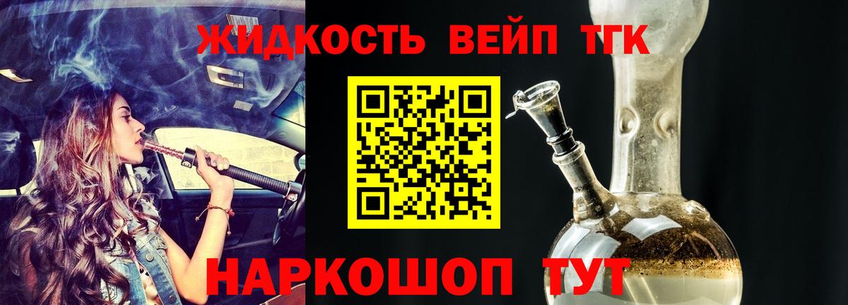 Дистиллят ТГК жижа  Вход с VPN  магазин продажи   Дистиллят ТГК жижа  omg зеркало  Тутаев 