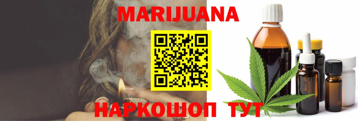 Бошки Шишки ГИДРОПОН  Канабис THC 21%  Канабис LSD WEED  Вход с VPN  Тутаев 